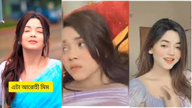 Arohi Mim 3 Min 24 Sec Hot Viral Video Exposed